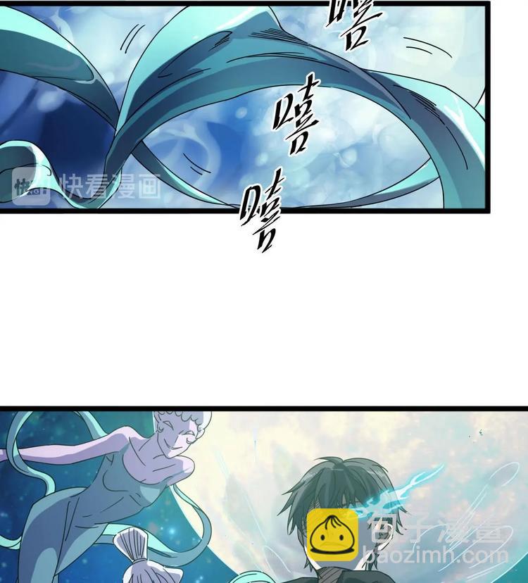 🍸傀奇开发商 第35话 多谢小爷不杀之恩 第32页