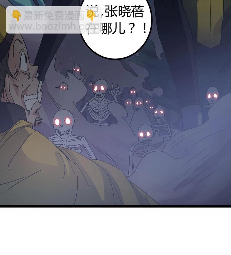 🍸傀奇开发商 第35话 多谢小爷不杀之恩 第34页