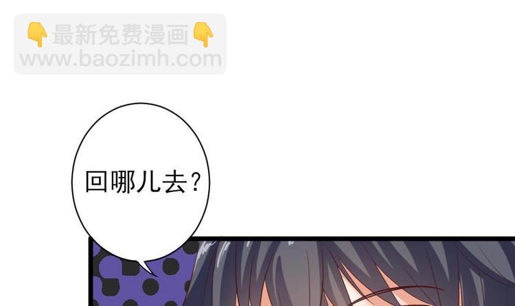 🍸傀奇开发商 第35话 多谢小爷不杀之恩 第37页