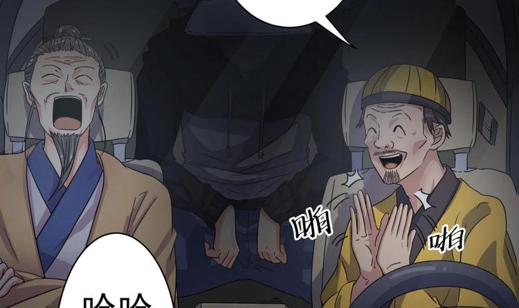 🍸傀奇开发商 第35话 多谢小爷不杀之恩 第4页