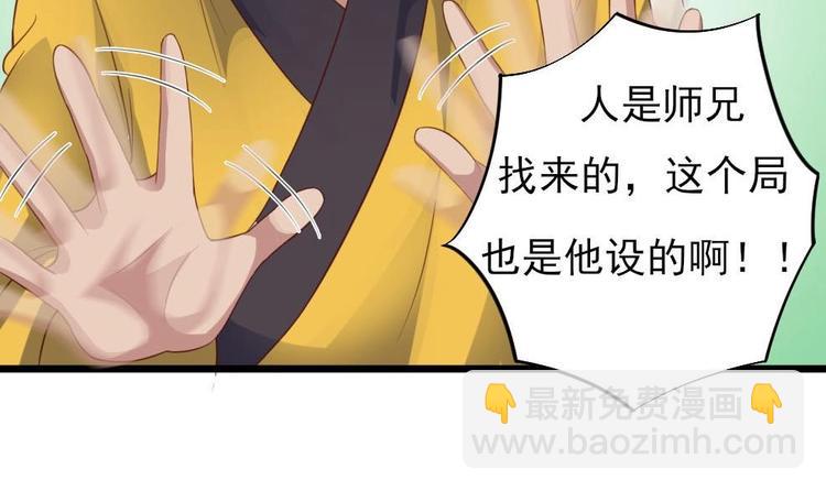 🍸傀奇开发商 第35话 多谢小爷不杀之恩 第40页