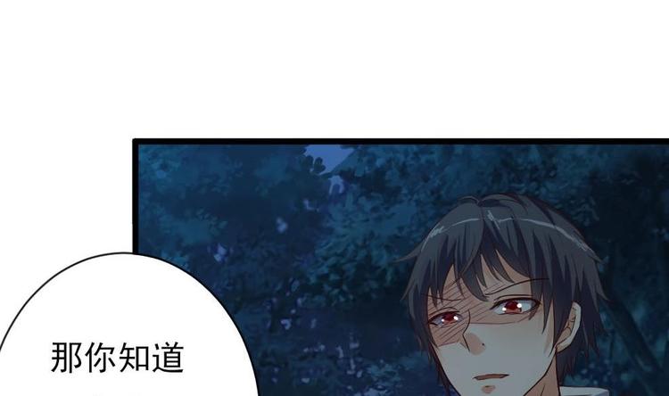 🍸傀奇开发商 第35话 多谢小爷不杀之恩 第41页