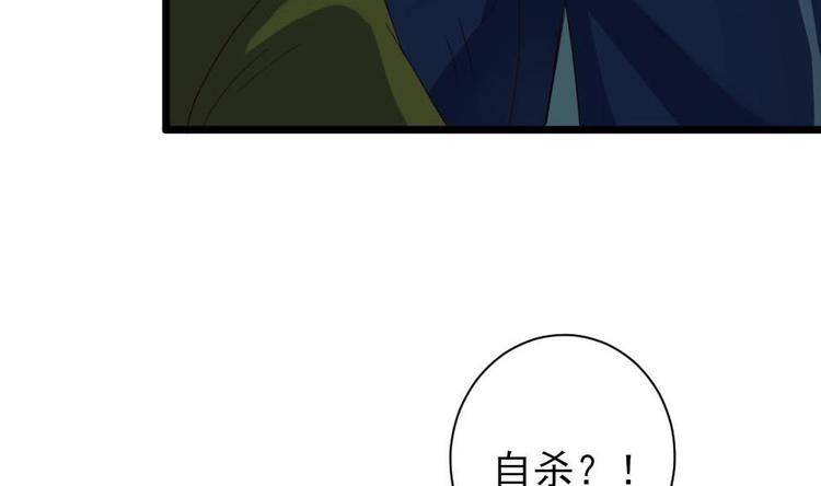 🍸傀奇开发商 第35话 多谢小爷不杀之恩 第44页