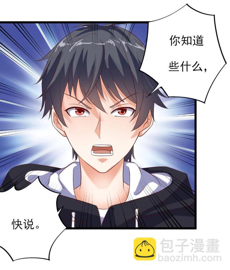 🍸傀奇开发商 第35话 多谢小爷不杀之恩 第47页