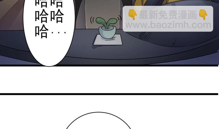 🍸傀奇开发商 第35话 多谢小爷不杀之恩 第5页