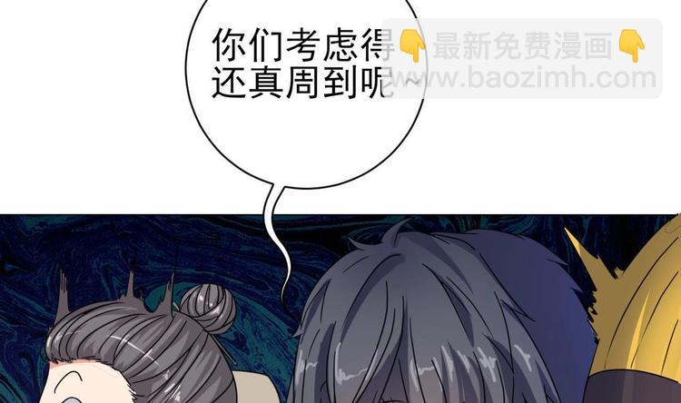 🍸傀奇开发商 第35话 多谢小爷不杀之恩 第6页