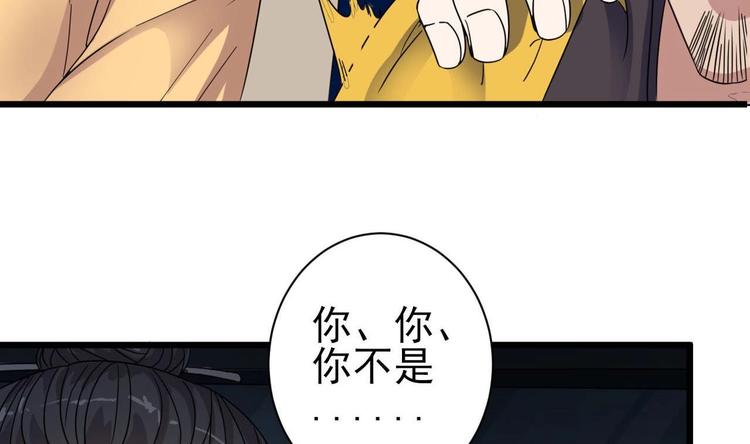 🍸傀奇开发商 第35话 多谢小爷不杀之恩 第8页