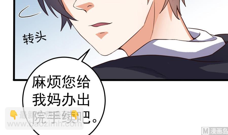 🍸傀奇开发商 第37话 砸场子 第12页