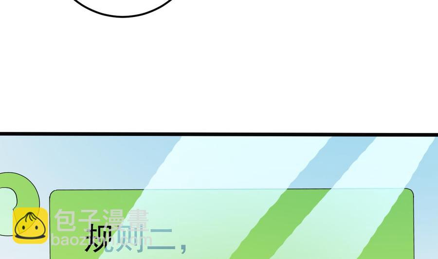 🍸傀奇开发商 第37话 砸场子 第13页