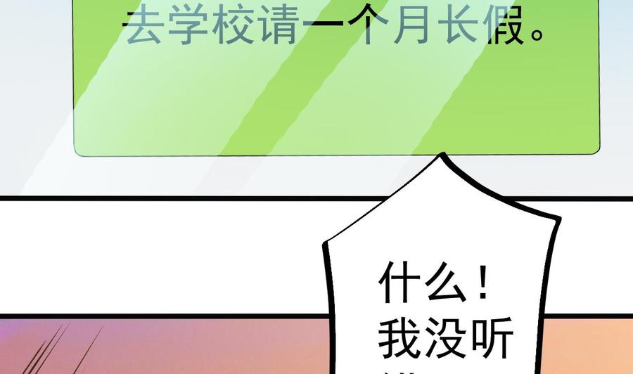 🍸傀奇开发商 第37话 砸场子 第14页