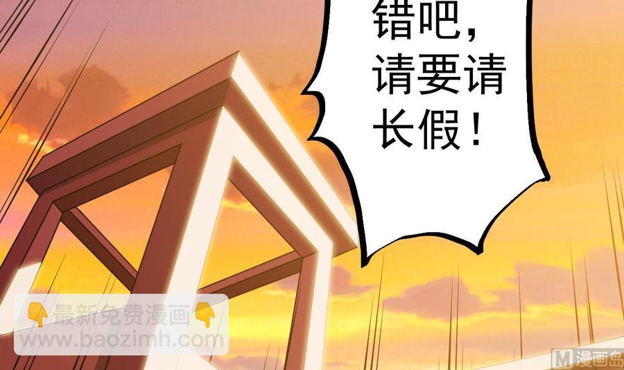 🍸傀奇开发商 第37话 砸场子 第15页