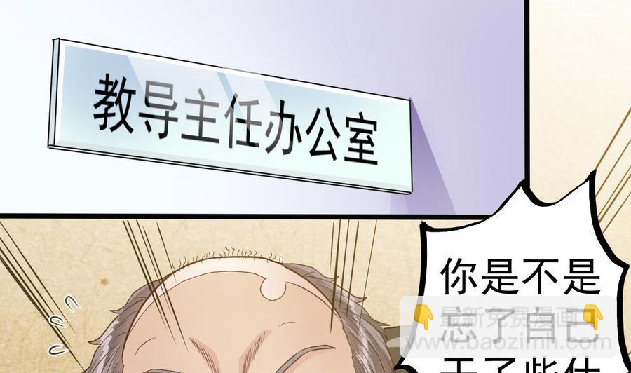 🍸傀奇开发商 第37话 砸场子 第17页