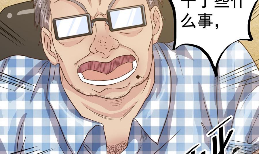 🍸傀奇开发商 第37话 砸场子 第18页