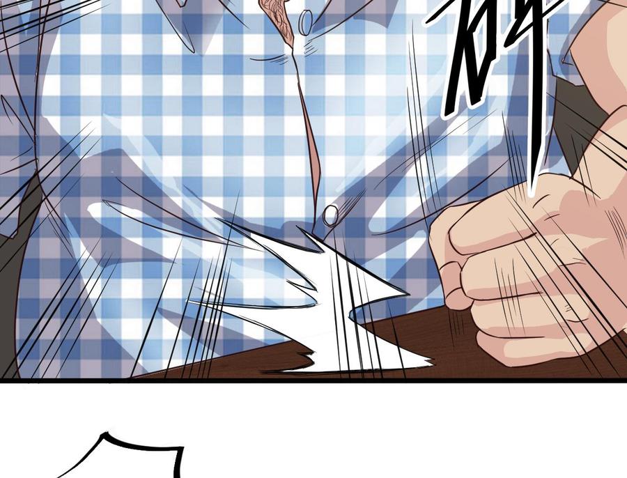 🍸傀奇开发商 第37话 砸场子 第19页