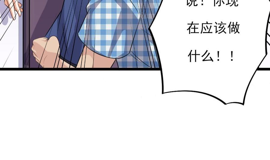 🍸傀奇开发商 第37话 砸场子 第26页