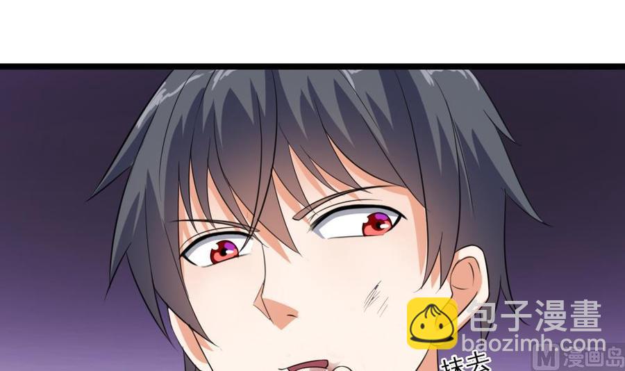 🍸傀奇开发商 第37话 砸场子 第27页