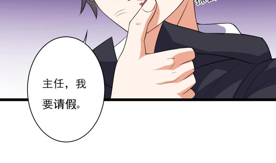 🍸傀奇开发商 第37话 砸场子 第28页