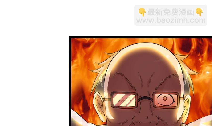 🍸傀奇开发商 第37话 砸场子 第29页