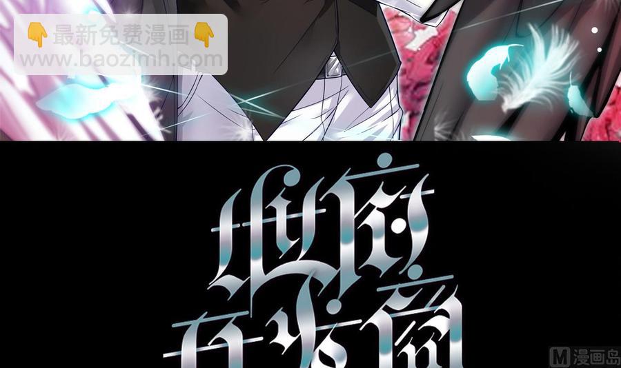 🍸傀奇开发商 第37话 砸场子 第3页
