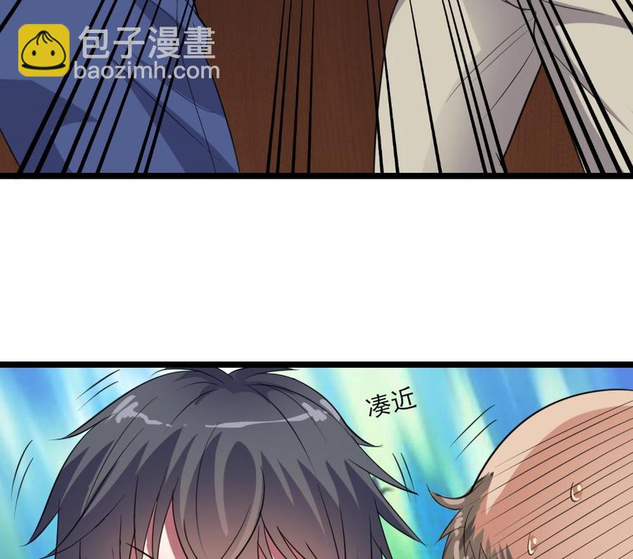 🍸傀奇开发商 第37话 砸场子 第35页