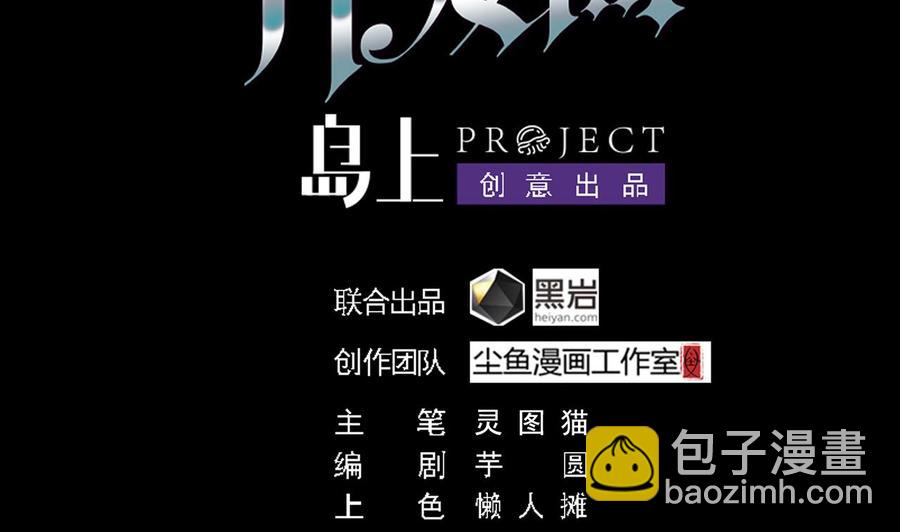 🍸傀奇开发商 第37话 砸场子 第4页