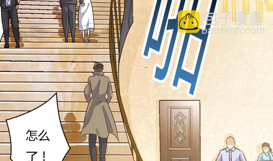 🍸傀奇开发商 第37话 砸场子 第49页