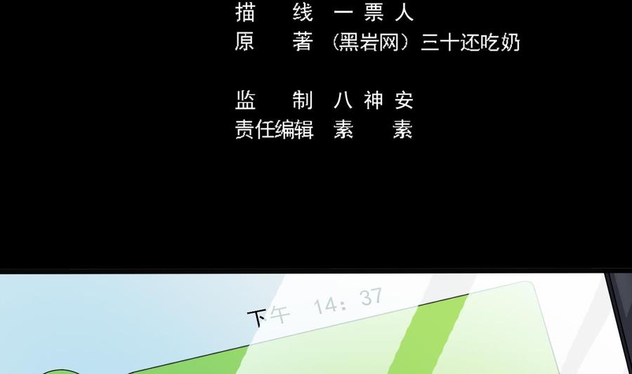🍸傀奇开发商 第37话 砸场子 第5页