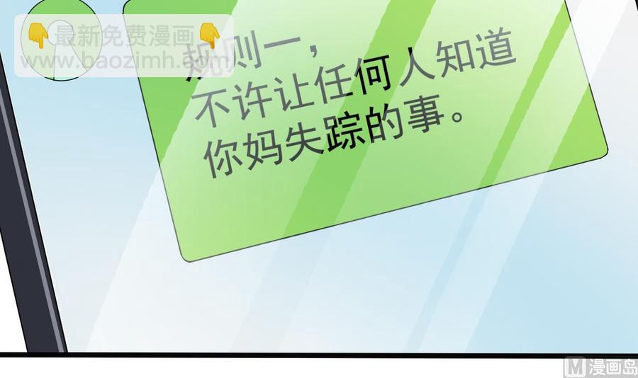 🍸傀奇开发商 第37话 砸场子 第6页