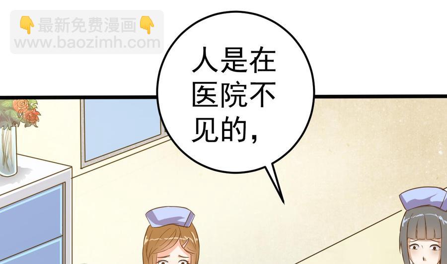 🍸傀奇开发商 第37话 砸场子 第7页