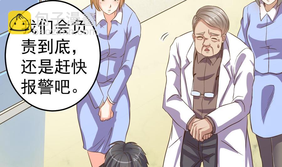 🍸傀奇开发商 第37话 砸场子 第8页