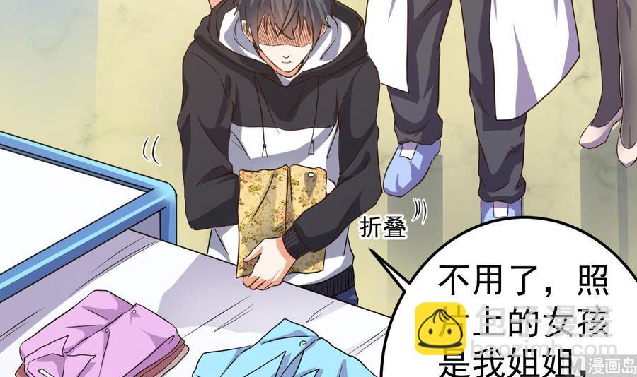 🍸傀奇开发商 第37话 砸场子 第9页