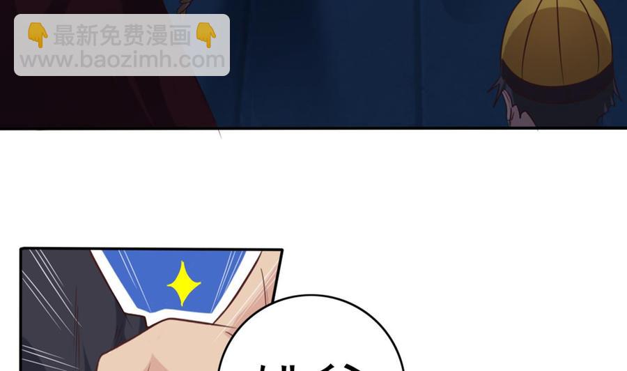 🍸傀奇开发商 第39话 潜入山庄 第10页