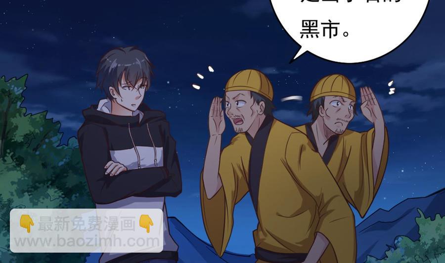 🍸傀奇开发商 第39话 潜入山庄 第14页