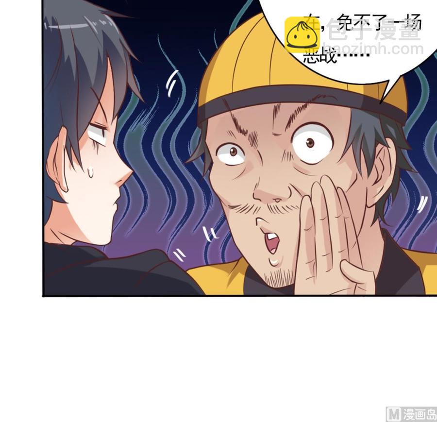 🍸傀奇开发商 第39话 潜入山庄 第18页