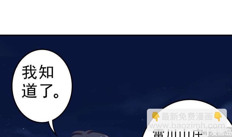 🍸傀奇开发商 第39话 潜入山庄 第24页