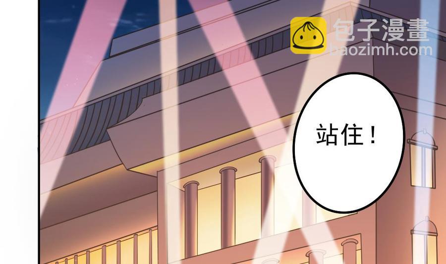 🍸傀奇开发商 第39话 潜入山庄 第28页