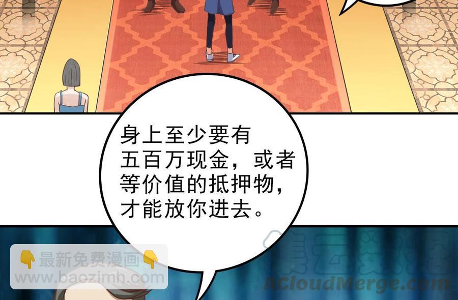 🍸傀奇开发商 第39话 潜入山庄 第31页
