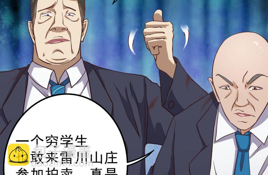 🍸傀奇开发商 第39话 潜入山庄 第32页