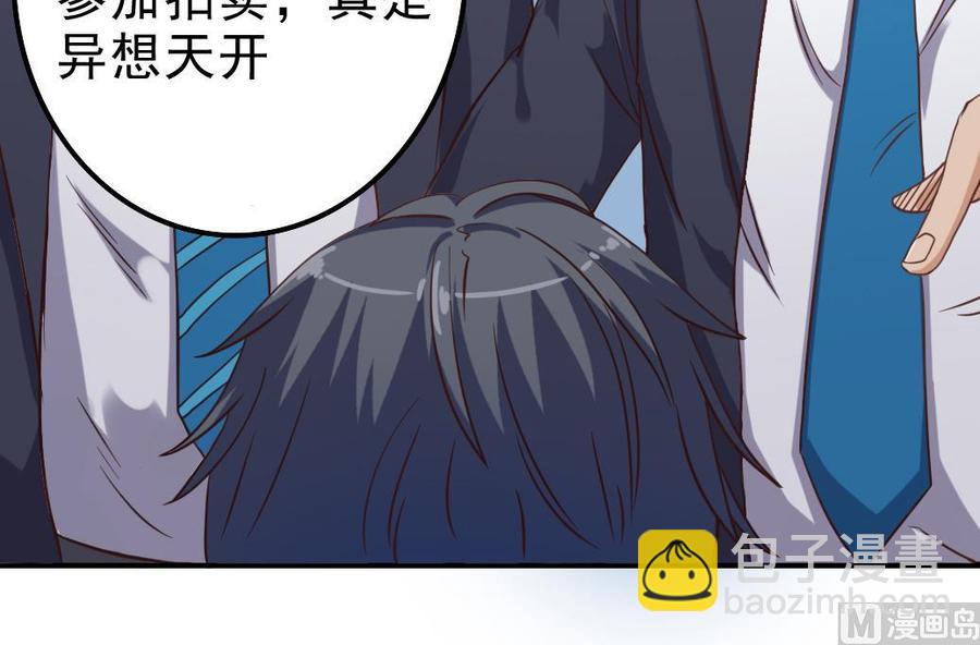 🍸傀奇开发商 第39话 潜入山庄 第33页