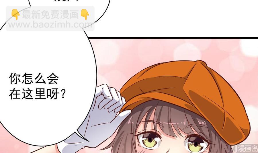 🍸傀奇开发商 第39话 潜入山庄 第36页