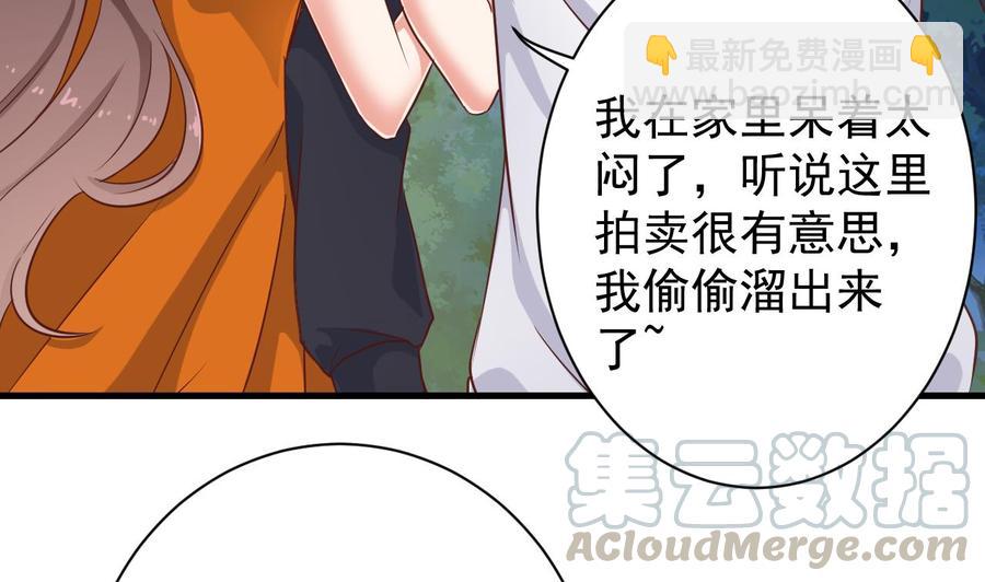 🍸傀奇开发商 第39话 潜入山庄 第41页