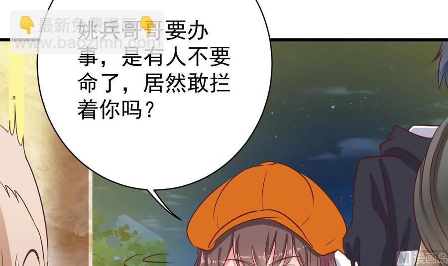 🍸傀奇开发商 第39话 潜入山庄 第42页