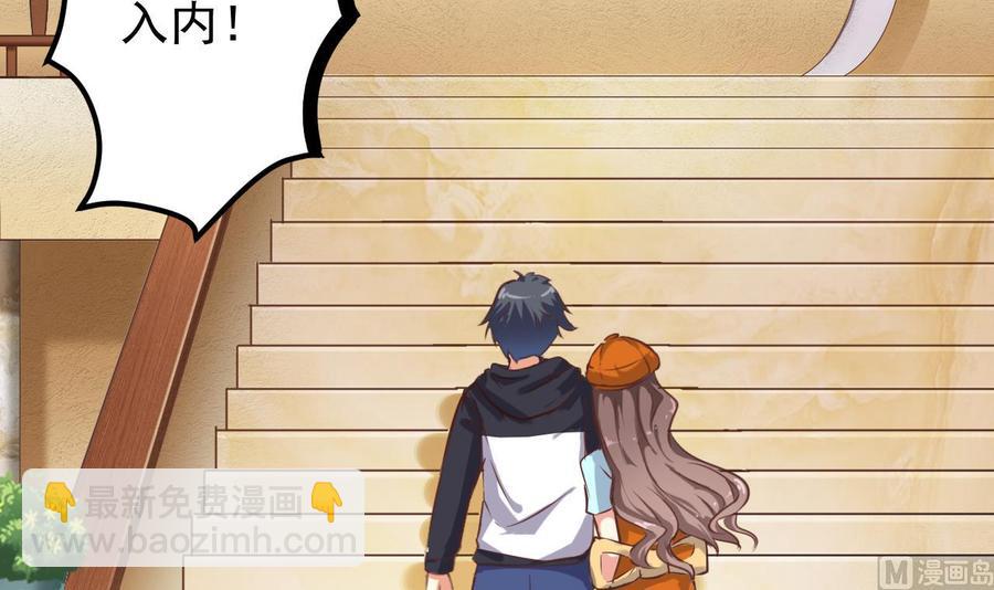 🍸傀奇开发商 第39话 潜入山庄 第45页