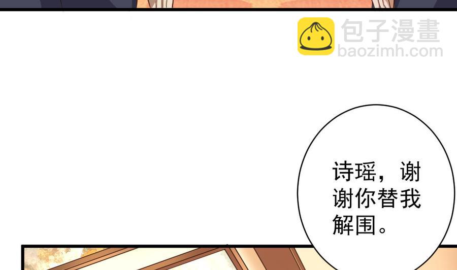 🍸傀奇开发商 第39话 潜入山庄 第47页