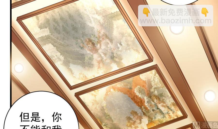 🍸傀奇开发商 第39话 潜入山庄 第48页