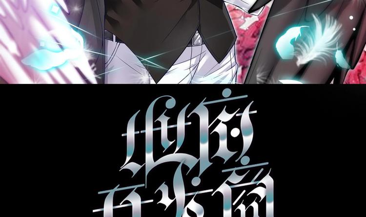 🍸傀奇开发商 第4话 瞧我发现了什么 第1页