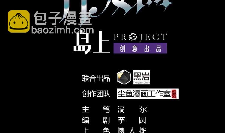 🍸傀奇开发商 第4话 瞧我发现了什么 第2页