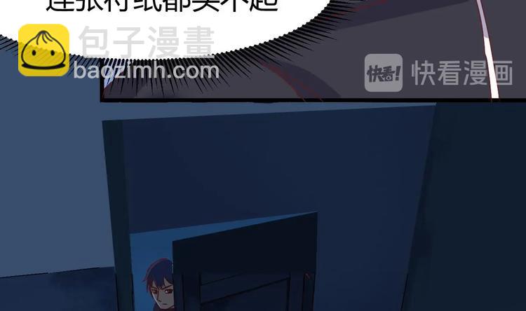 🍸傀奇开发商 第4话 瞧我发现了什么 第21页