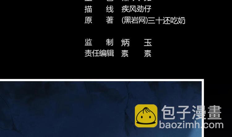 🍸傀奇开发商 第4话 瞧我发现了什么 第3页