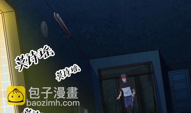 🍸傀奇开发商 第4话 瞧我发现了什么 第35页